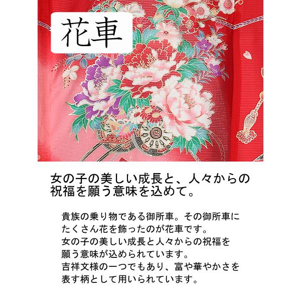 お宮参り レンタル着物 夏用 産着 女の子初着 G352 正絹赤地 花車 熨斗に蝶【絽】の画像