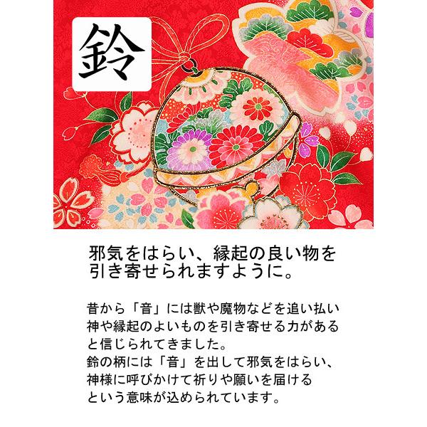 お宮参り レンタル着物 産着 女の子初着 G55 正絹赤地 鈴 桜_8