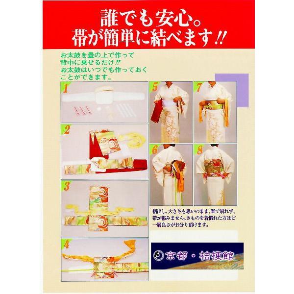 着付け専用ツール 「帯らく」 10分でかんたん着付け お太鼓 帯結び 楽天市場】かんたん着付けツール「帯らく」切らない作り帯／10分で