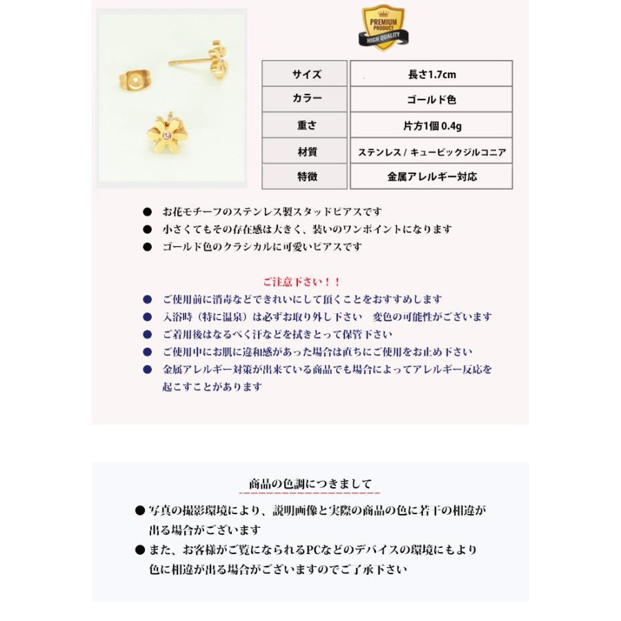 0216 送料無料 レディース ゴールドカラー 花モチーフ キュービックジルコニア 小さい 可愛く ステンレス製 金属アレルギー対応 スタッドピアス 0216 Ralphstream 通販 Yahoo ショッピング