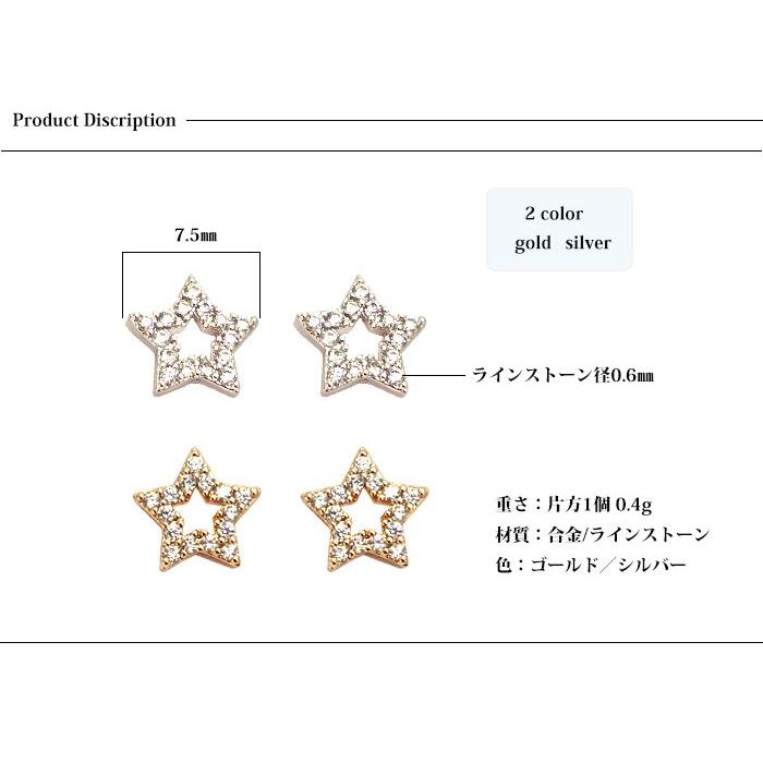 02 送料無料 レディース 星モチーフ スターモチーフ ラインストーン 小さい かわいい ゴールド シルバー 軽量 スタッドピアス 02 Ralphstream 通販 Yahoo ショッピング