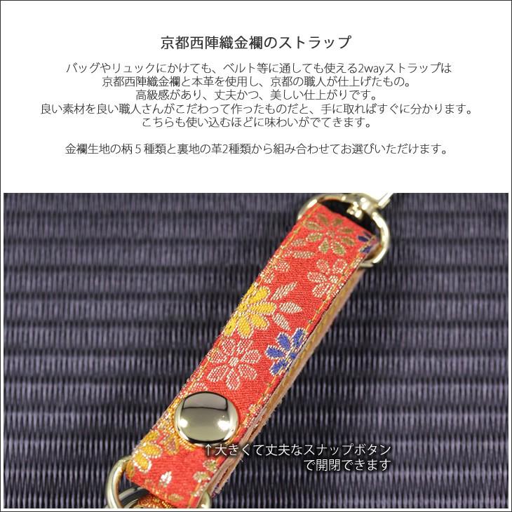 M-HERO 京都西陣織 金襴ストラップ＆梅都工房 (黄銅製) 福鈴 特大 無地
