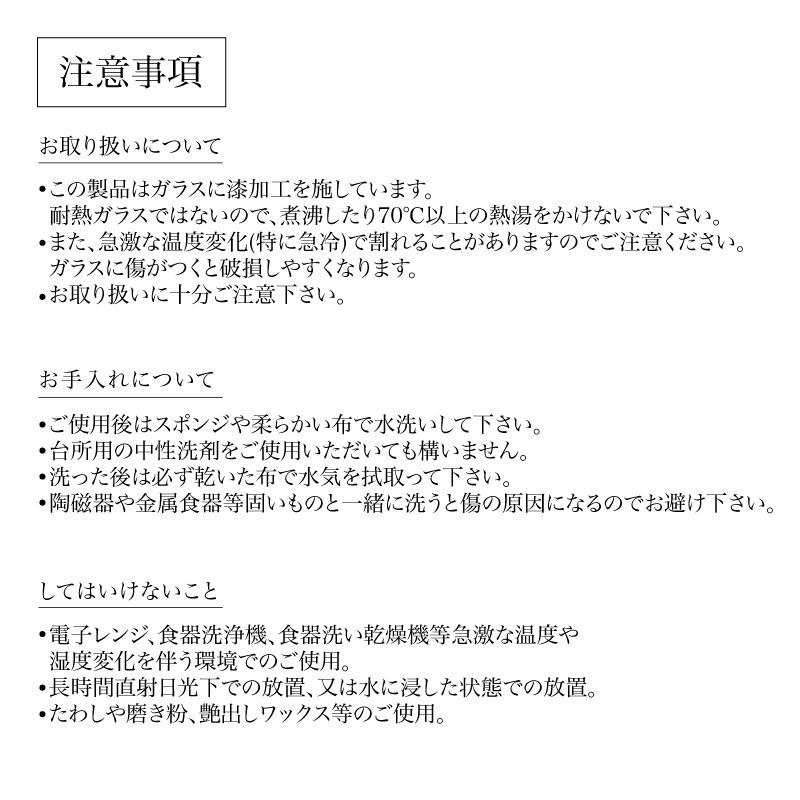 母の日ギフト 父の日ギフト プレゼント 雑貨 誕生日 太田勲 早百合 工芸 滋賀 漆器 漆 グラス コップ 食器 日本酒_5