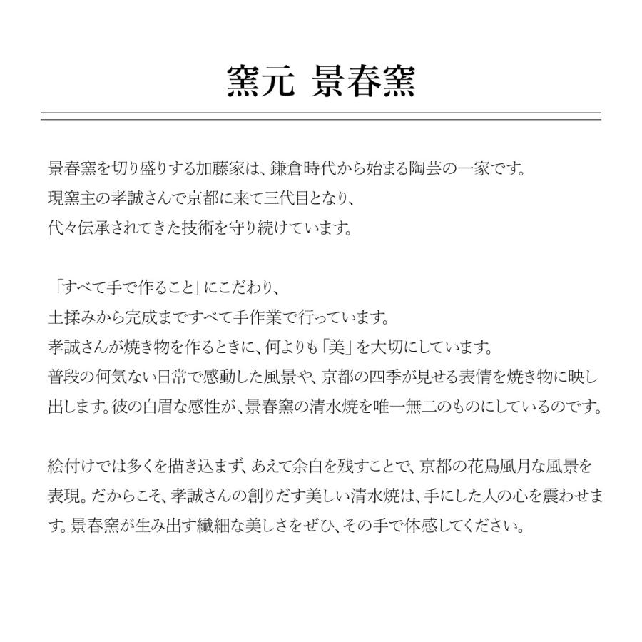 贈り物 金婚式 引き出物 内祝い 出産 結婚 京焼 清水焼 おすすめ 湯飲み セット 湯のみ 湯呑み ギフト プレゼント 敬老の日 名入れ可 ペア 色絵ペイズリー 組湯呑 本日23 59まで 10 Offクーポン 誕生日プレゼント お祝い プレゼント 定年 退職 米寿 喜寿 古希