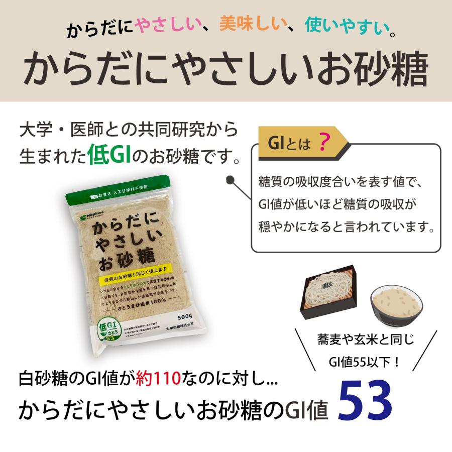 大東製糖 からだにやさしいお砂糖 500g さとうきび 砂糖 甘味料 食品 種子島 きび 低GI食品｜kyotomatai｜02