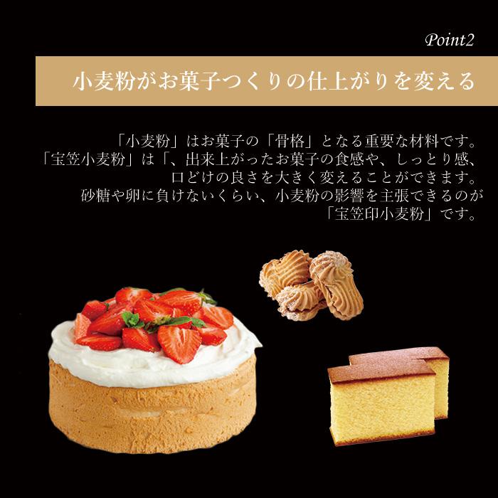 特宝笠 25kg 薄力粉 小麦粉 製菓 製パン 増田製粉所の画像