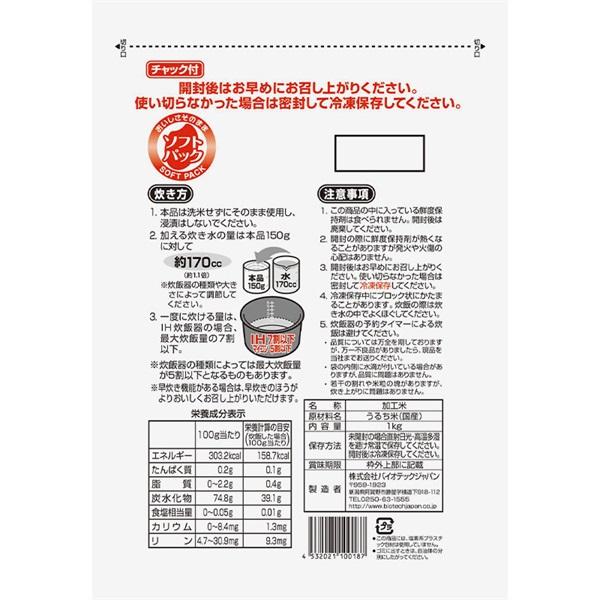 低タンパク米 1/25越後米粒タイプ 4kg (1kg×4袋) 腎臓病食 低たんぱく