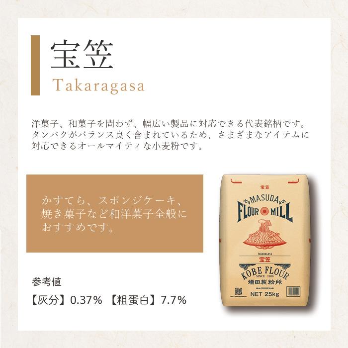増田製粉 宝笠 25kg 製菓用粉 薄力粉 業務用の画像