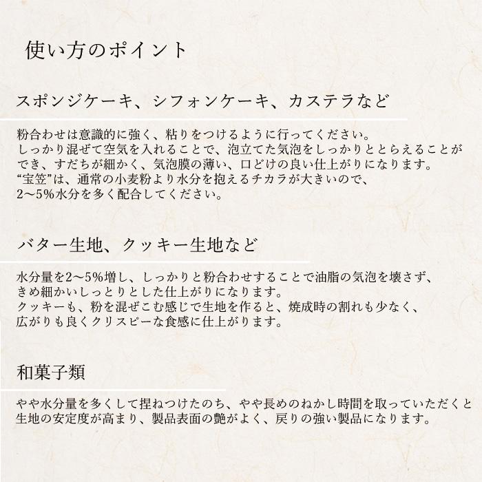 増田製粉 宝笠ゴールド 25kg 製菓用粉 薄力粉 業務用の画像