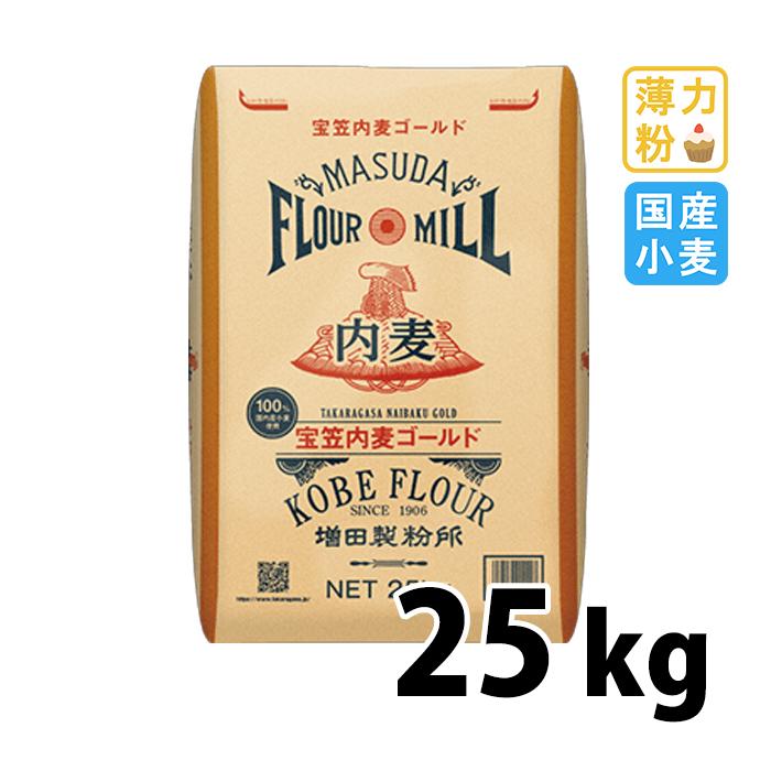 増田製粉 宝笠内麦ゴールド 25kg 国産 製菓用粉 薄力粉 業務用 : 京都