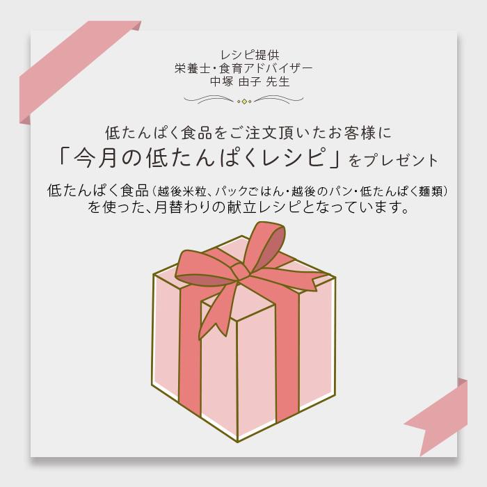 低たんぱく米 低タンパク米 腎臓病食 1/25プチ越後ごはん 1ケース(129g×2個×20パック) 低タンパクごはん 低たんぱくごはん バイオテックジャパン_10