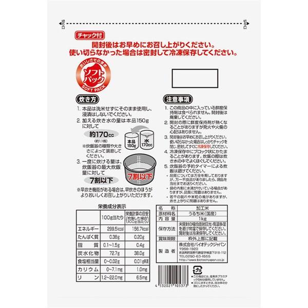 低タンパク米 1/12.5越後米粒タイプ 10kg (1kg×10袋) 低たんぱく米 低タンパク 腎臓病食 バイオテックジャパン｜kyotomatai｜02