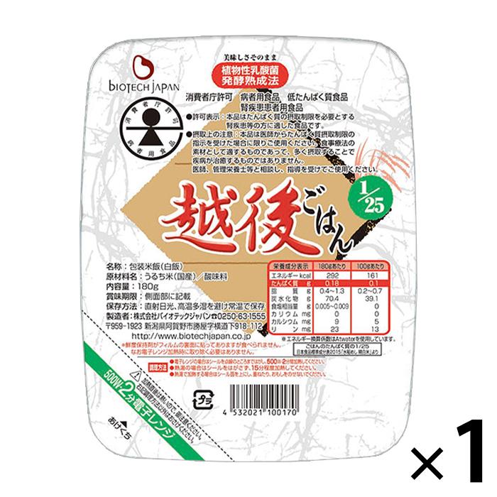 低たんぱく米 低タンパク米 腎臓病食 1/25越後ごはん 1パック(180g) 低たんぱくごはん 常温保存 バイオテックジャパン :2347:京都麻袋 - 通販 - Yahoo!ショッピング 低たんぱく米 低タンパク米 腎臓病食 1/25越後ごはん 1パック(180g) 低たんぱくごはん 常温保存 バイオテックジャパン :2347:京都麻袋 - 通販 - Yahoo!ショッピング