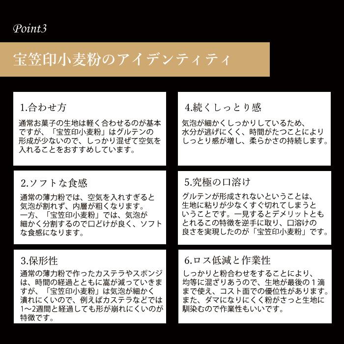 増田製粉 宝笠ドゥノール 25kg 北海道産 製菓用粉 薄力粉 業務用の画像