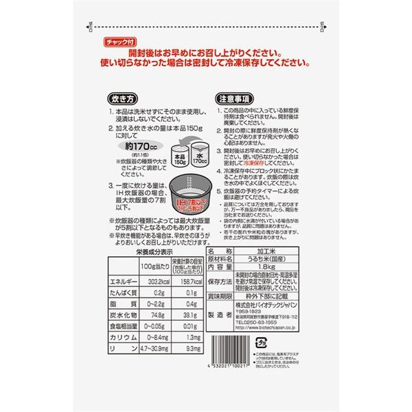 低たんぱく米 低タンパク米 腎臓病食 1/25越後米粒タイプお得用 1.8kg 低たんぱくごはん バイオテックジャパン|kyotomatai|02