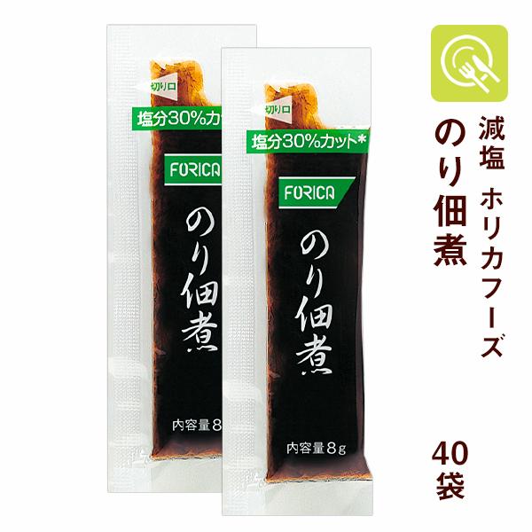 FORICA のり佃煮 8g×40袋 減塩 低たんぱく 腎臓病食 小袋 使い切り 健康 ヘルシー 塩分控えめ 塩分少なめ お弁当 ごはん 調味料 ホリカフーズ｜kyotomatai