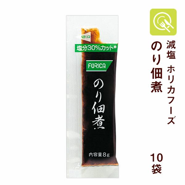 FORICA のり佃煮 8g×10袋 減塩 低たんぱく 腎臓病食 小袋 使い切り 健康 ヘルシー 塩分控えめ 塩分少なめ お弁当 ごはん 調味料｜kyotomatai