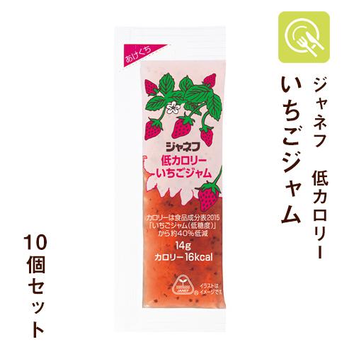 低カロリージャム いちごジャム 14g 10個 砂糖不使用 小分け 小袋 キユーピー ジャネフ 3095 10 京都麻袋 通販 Yahoo ショッピング