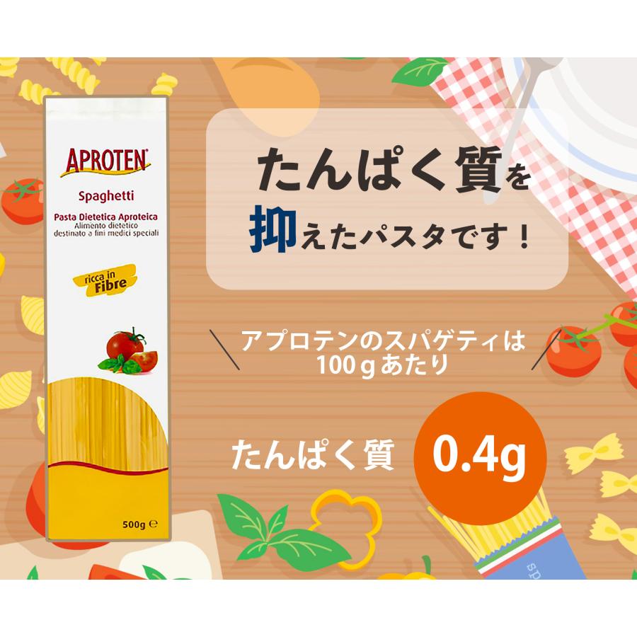 HEINZ 低たんぱく パスタ アプロテン スパゲッティタイプ 1袋 低