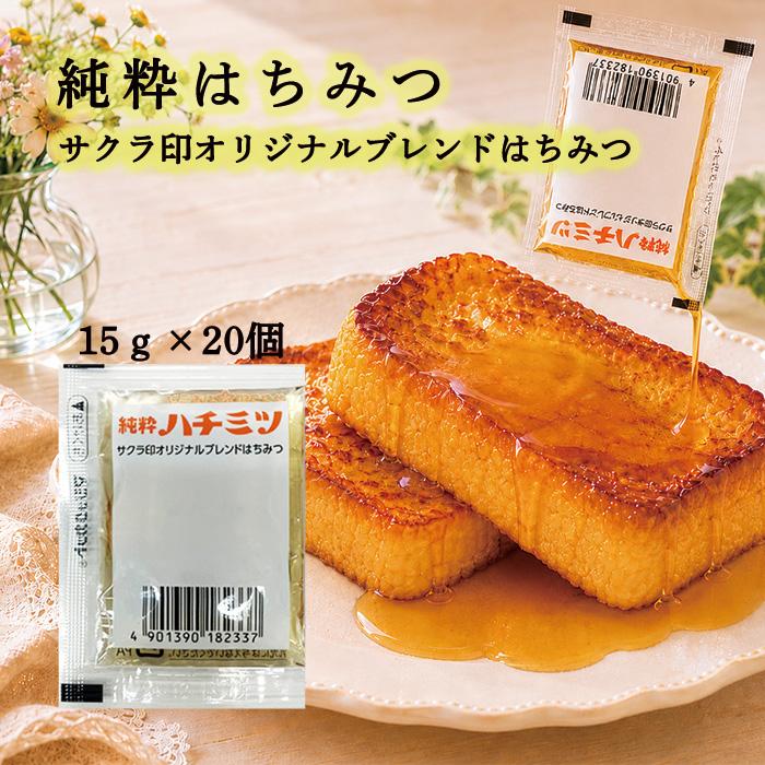 加藤美蜂園 純粋はちみつ 15g×20個セット サクラ印オリジナルブレンド