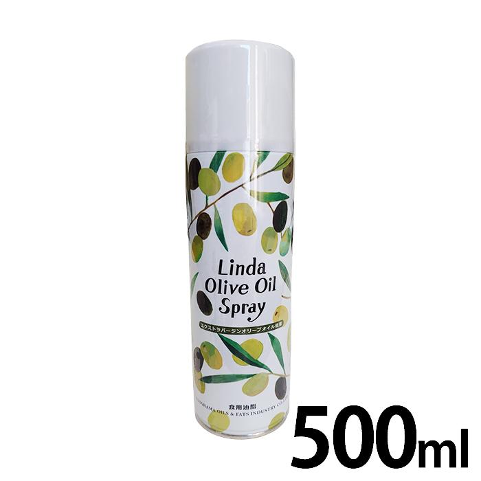Linda オリーブオイルスプレー 500ml 業務用 エクストラ―バージン