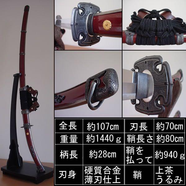 【日本のお土産】◆日本刀・居合刀【源義経(太刀) 拵】【戦国武将・大名シリーズ】 高級居合刀 2尺5寸 新選組副長 土方歳三佩刀十一代和泉守兼定 刀袋付き 国産 日本刀 模造刀 居合道 しのびや