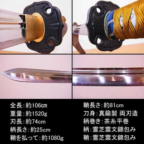 ✨美品✨ 【日本のお土産】◆日本刀・居合刀【平家重宝 小烏丸拵え 錦包糸巻太刀】【その他シリーズ】 【T1767117830】(62920円)