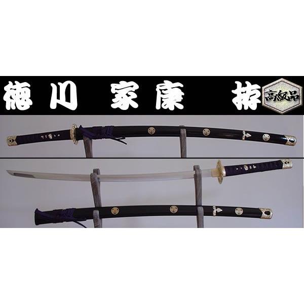 想像を超えての 日本のおみやげ 日本刀 模造刀 徳川家康 拵 戦国武将 大名シリーズ Mo 405 日本の和風みやげ専門店 Yahoo店 通販 Yahoo ショッピング 上質で快適 Www Lequotidien Mr