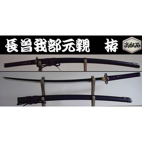 最安値に挑戦 日本のおみやげ 日本刀 模造刀 長曽我部元親 拵 戦国武将 大名シリーズ Mo 413 日本の和風みやげ専門店 Yahoo店 通販 Yahoo ショッピング 100 本物保証 Blog Lonolife Com