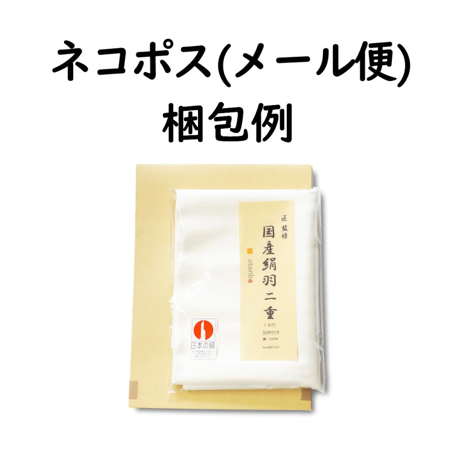 胴裏地 着物一枚分 絹100% 羽二重 別衿付き 国産 : 京都おてん 胴裏地 着物一枚分 絹100% 羽二重 別衿付き 国産 : 京都おてん