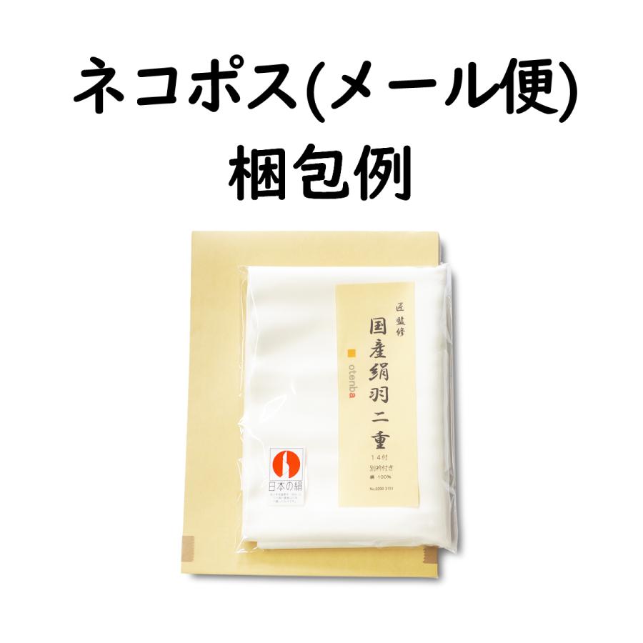 胴裏地 着物一枚分 絹100％ 羽二重 別衿付き 国産｜kyotootenba｜05