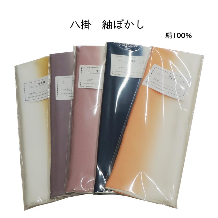 紬 反物 裾回し付き 200275741.jpg