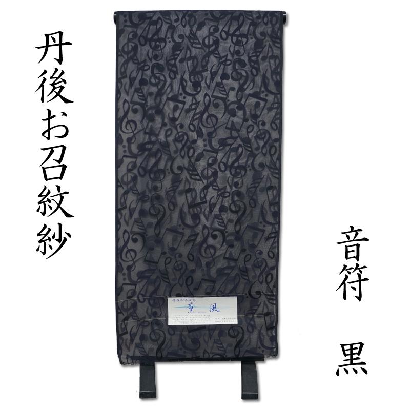 紋紗 小紋 薄物コート 御召茶色×黒色 正絹 反物 TN 楽天市場】【新品】 御召 紋紗 着物 着尺 反物 西陣 正絹 お召