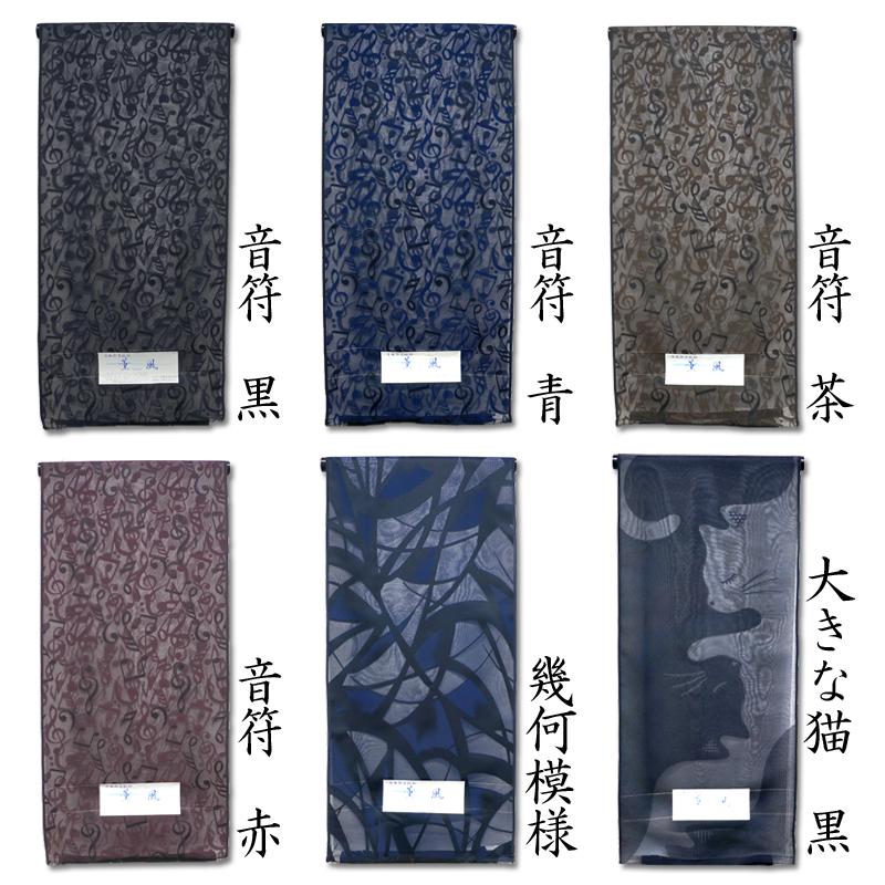 新品 正絹 紋紗 お召 紋織 反物 先染 経錦 モダン柄 黒紫系 3414 