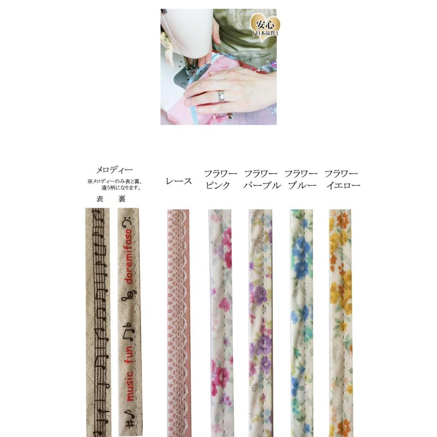 デコらんの縁取り加工 当店でデコらんをご購入際に オプションとしてお申込み頂けます ランドセルカバー 縁取り ふちどり レース 音符 花柄 フラワー G 京都瑠璃雛菊 通販 Yahoo ショッピング