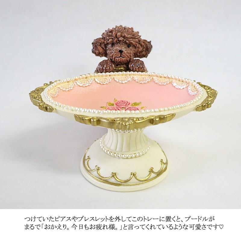 トイプードル ＆ 薔薇 アクセサリートレー 玄関 姫系 雑貨 バラ 母の日
