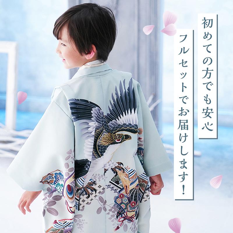 京都瑠璃雛菊 七五三 男の子 着物 5歳 鷹 羽織袴セット はかま 京都瑠璃雛菊 七五三 男の子 着物 5歳 鷹 羽織袴セット はかま