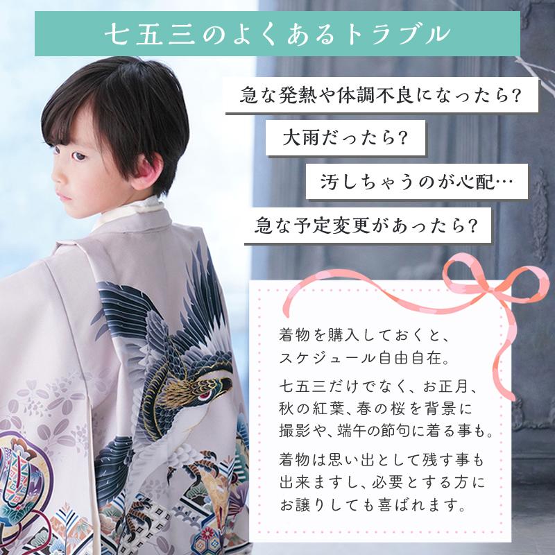 京都瑠璃雛菊 七五三 男の子 着物 5歳 鷹 羽織袴セット はかま 京都瑠璃雛菊 七五三 男の子 着物 5歳 鷹 羽織袴セット はかま