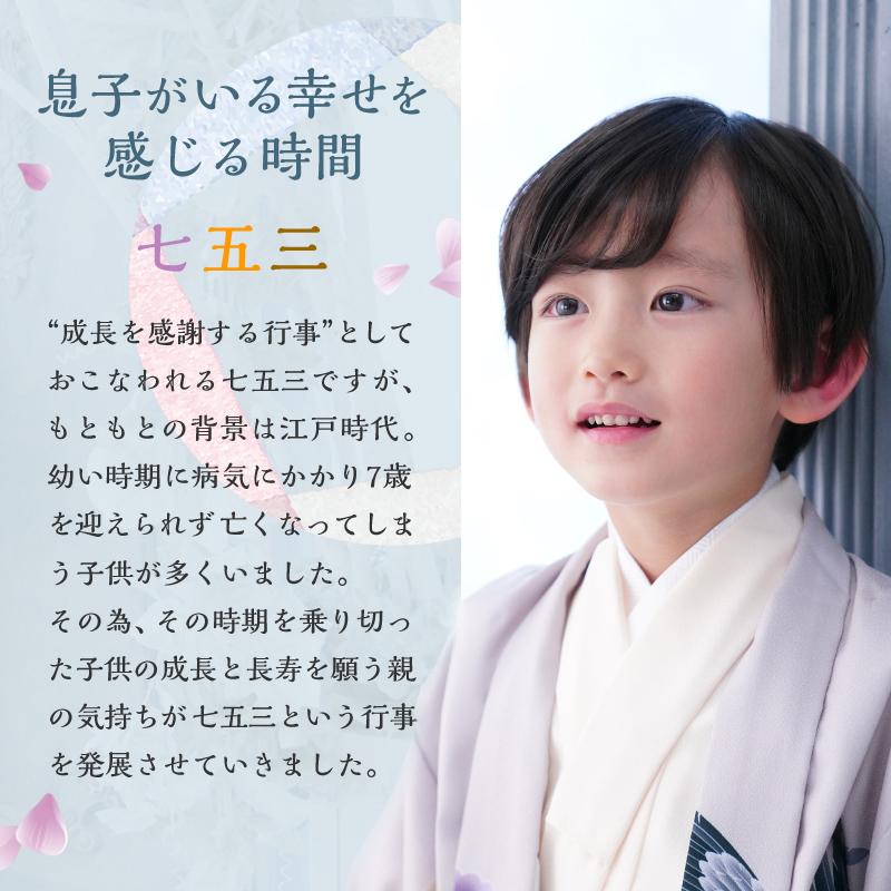 京都瑠璃雛菊 七五三 男の子 着物 5歳 鷹 羽織袴セット はかま フル