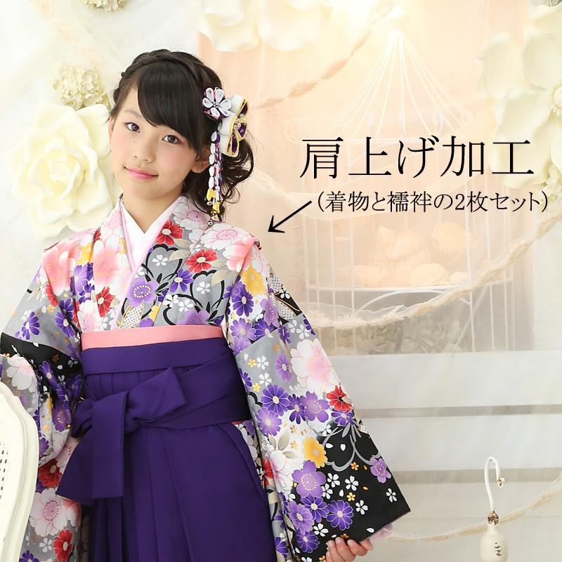 京都瑠璃雛菊 肩上げ加工 （着物と襦袢の2枚セット） オプション るり