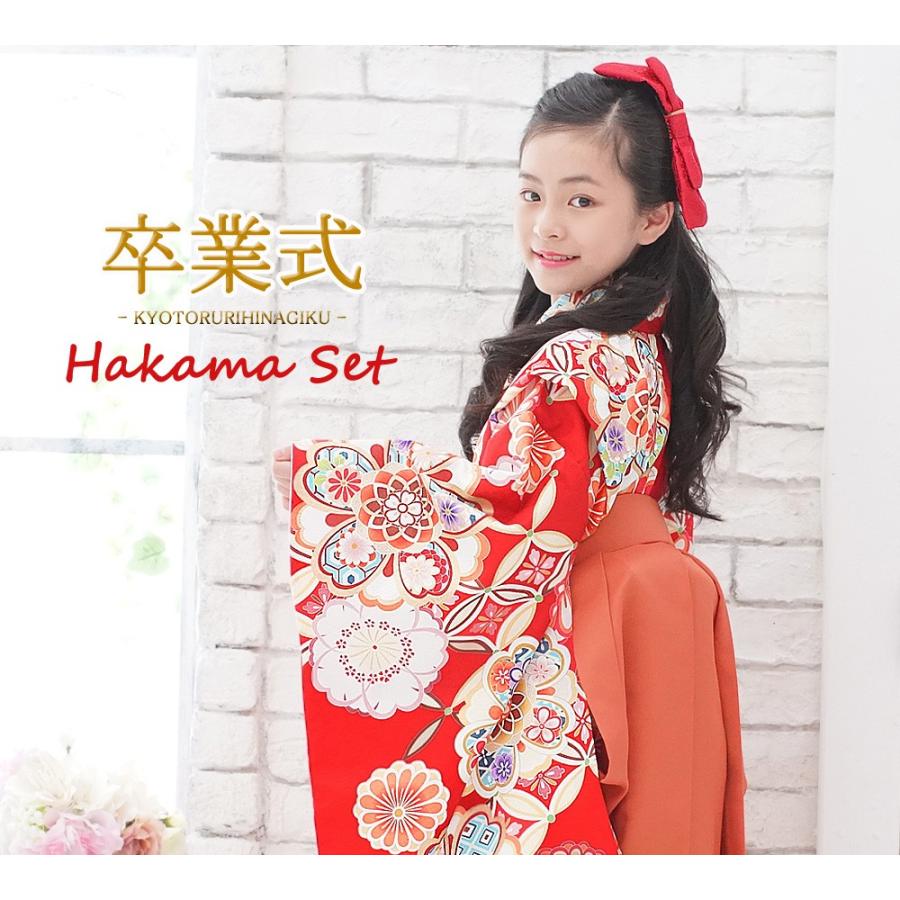 京都瑠璃雛菊 卒業式 袴 小学校 小学生 袴セット 『万華鏡』 豪華絢爛