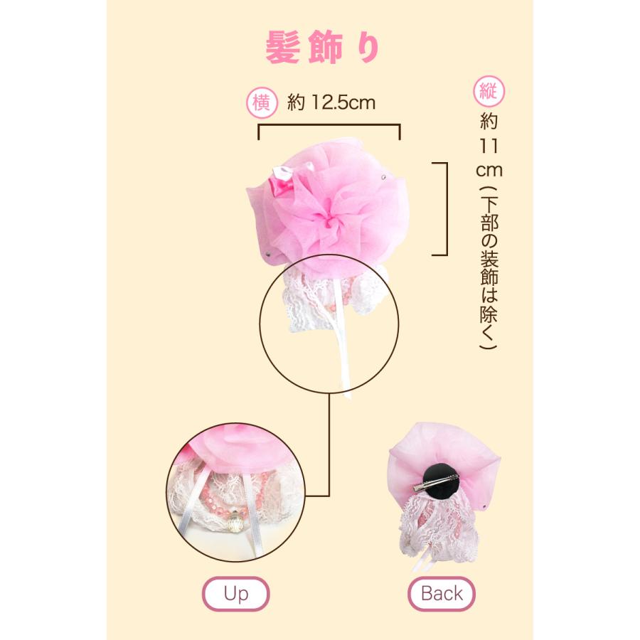 京都瑠璃雛菊 髪飾り＆帯板＆帯飾り3点セット（ふわふわプリンセス