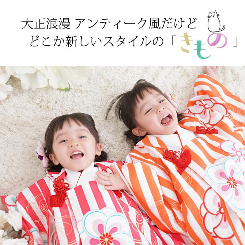 京都瑠璃雛菊 七五三 着物 3歳 販売 三歳 女の子 「 心梅(こうめ 京都瑠璃雛菊 七五三 着物 3歳 販売 三歳 女の子 「 心梅(こうめ