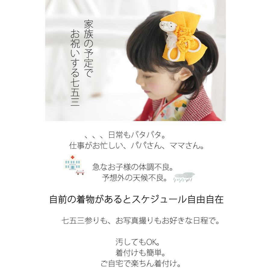 京都瑠璃雛菊 七五三 着物 3歳 フルセット 購入 女の子 三才 被布 子供