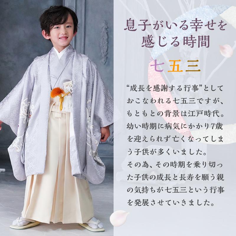 京都瑠璃雛菊 高級 正絹 七五三 男の子 昇り龍 5歳 袴 着物 京都瑠璃雛菊 高級 正絹 七五三 男の子 昇り龍 5歳 袴 着物