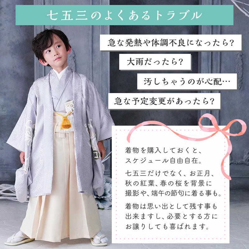 京都瑠璃雛菊 高級 正絹 七五三 男の子 昇り龍 5歳 袴 着物 京都瑠璃雛菊 高級 正絹 七五三 男の子 昇り龍 5歳 袴 着物