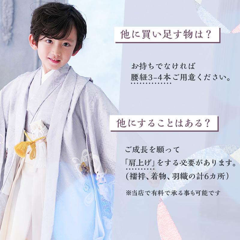 京都瑠璃雛菊 高級 正絹 七五三 男の子 昇り龍 5歳 袴 着物 京都瑠璃雛菊 高級 正絹 七五三 男の子 昇り龍 5歳 袴 着物