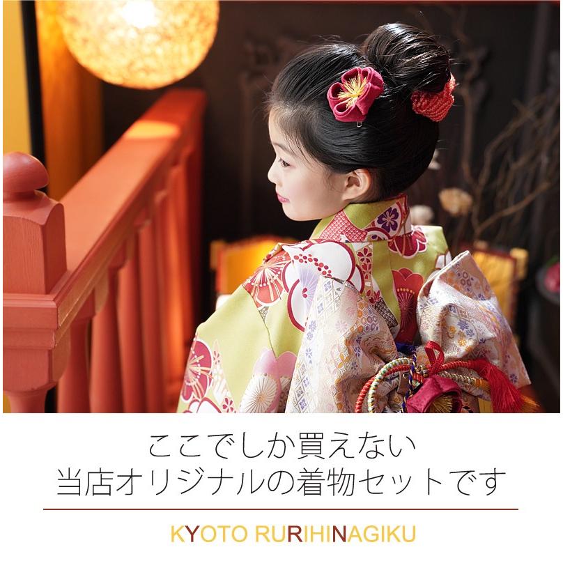 京都瑠璃雛菊 七五三 着物 7歳 フルセット 購入 販売 レトロ 一梅(いち