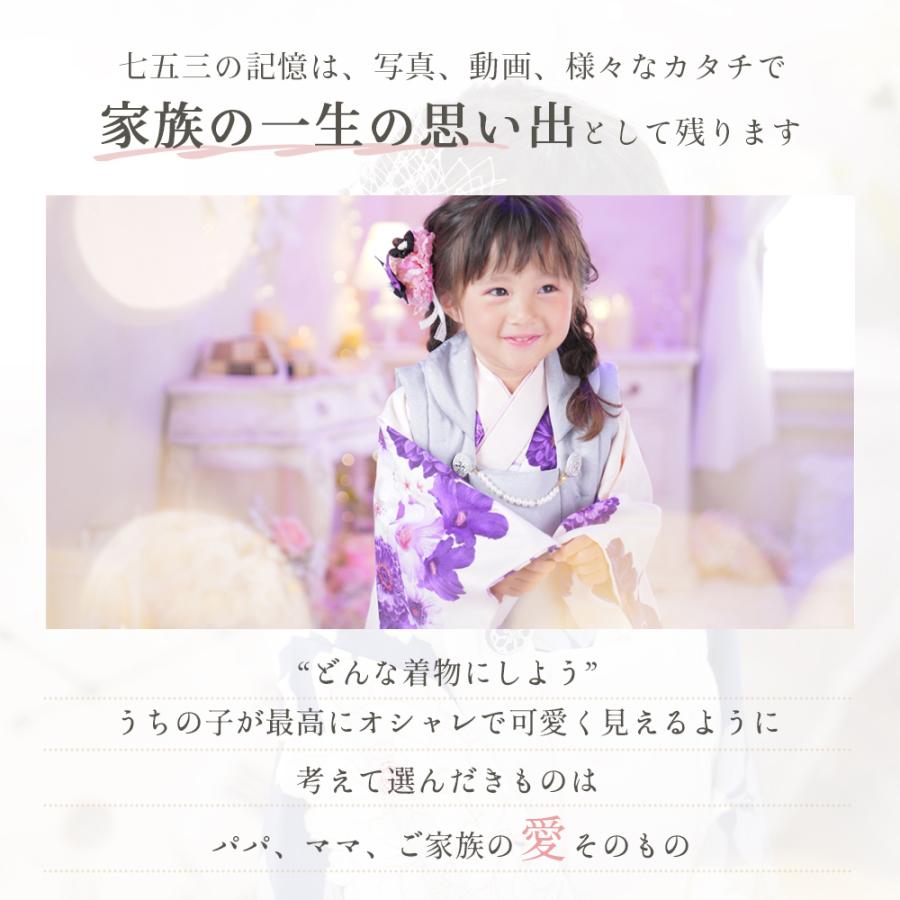 京都瑠璃雛菊 七五三 着物 3歳 販売 女の子 おしゃれ ダリヤ 京都瑠璃雛菊 七五三 着物 3歳 販売 女の子 おしゃれ ダリヤ