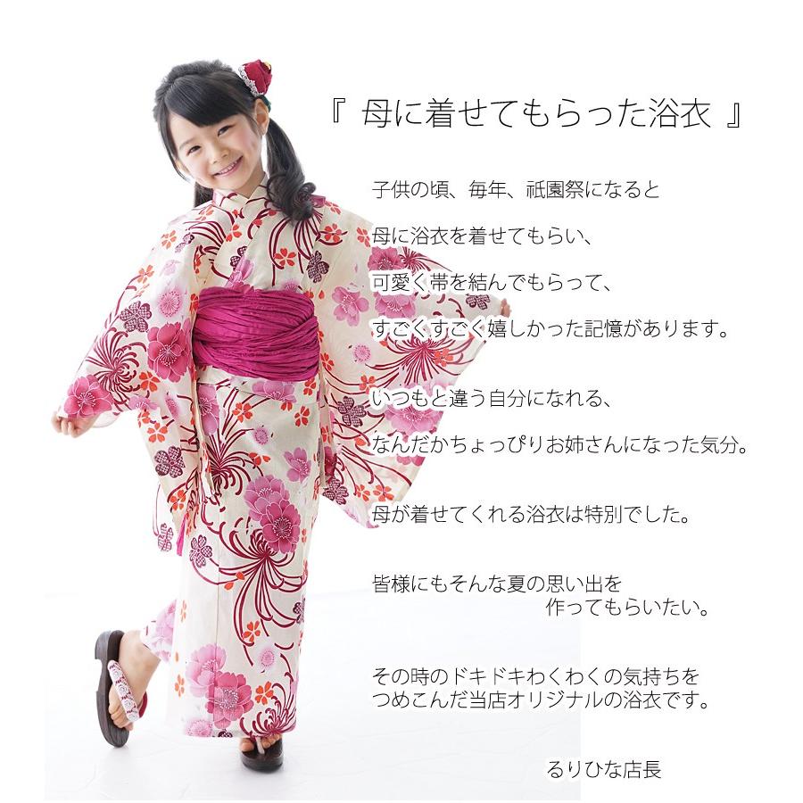 浴衣 子供 キッズ 浴衣セット ２点セット 浴衣 帯 子供浴衣 ゆかた こども用 子ども こども ゆかた 椿 古典柄 レトロ うさぎ 菊 さくら 金魚 14 Hu 京都瑠璃雛菊 通販 Yahoo ショッピング